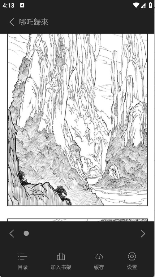 迷妹漫画手机版