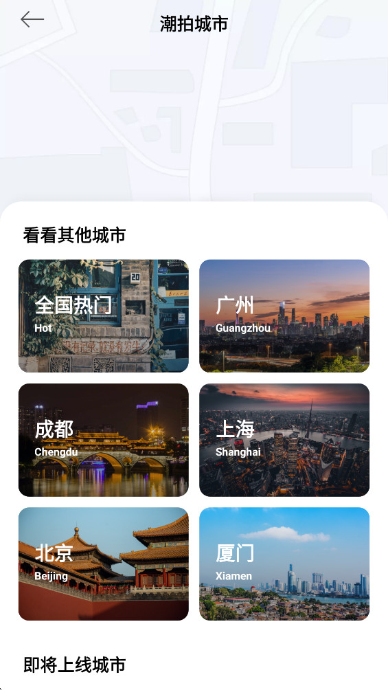 美颜相机手机版