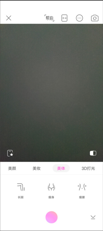 美颜相机5