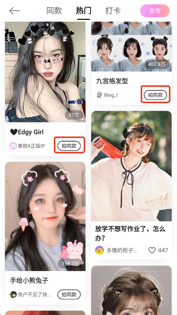 美颜相机手机版