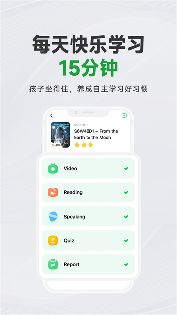 斑马英语截图1