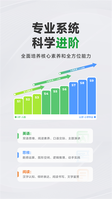 斑马英语截图4