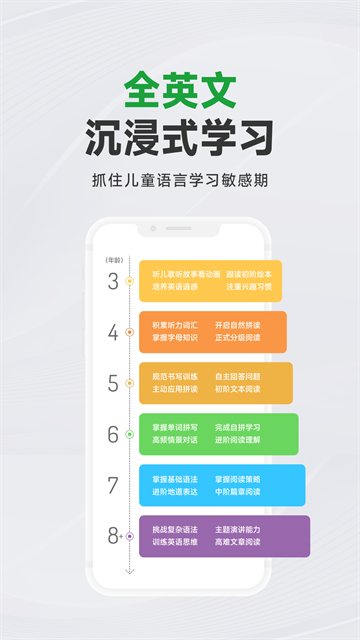 斑马英语截图5
