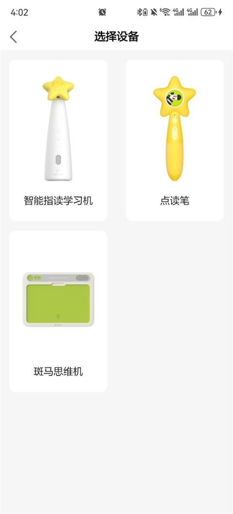 斑马英语