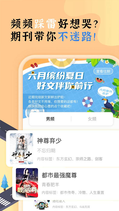 饭团探书旧版本截图3