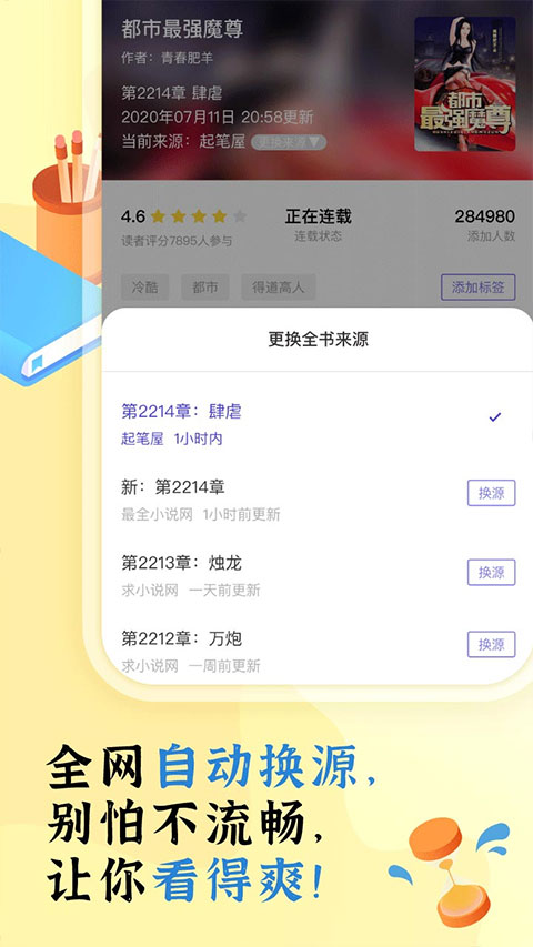 饭团探书旧版本截图1