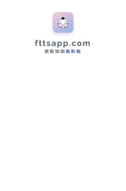 饭团探书旧版本
