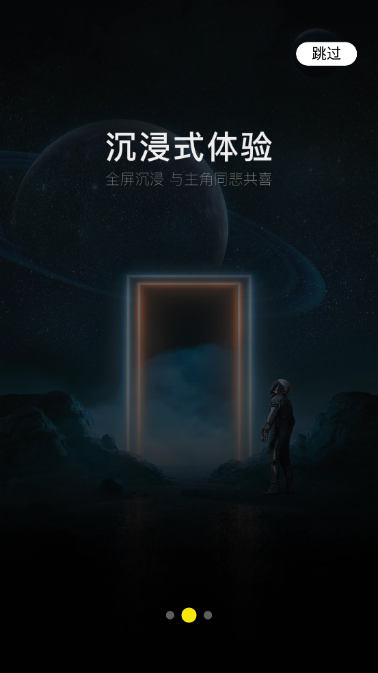 阅瞬圈正版截图2