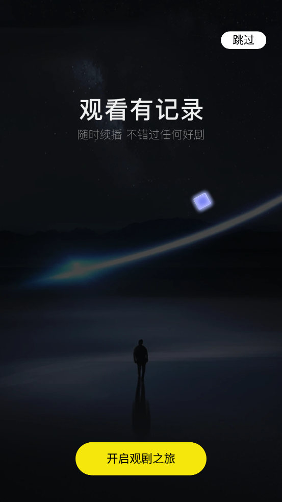 阅瞬圈正版截图3