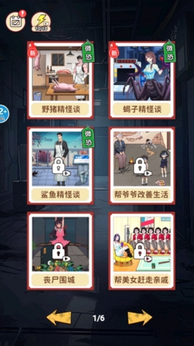 怪谈男妖精官方正版