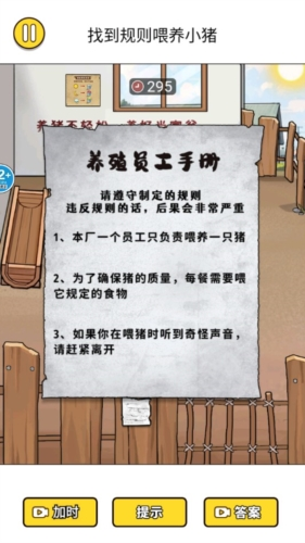 怪谈男妖精官方正版