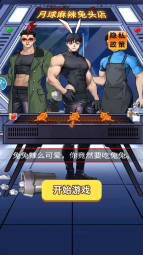 怪谈男妖精官方正版