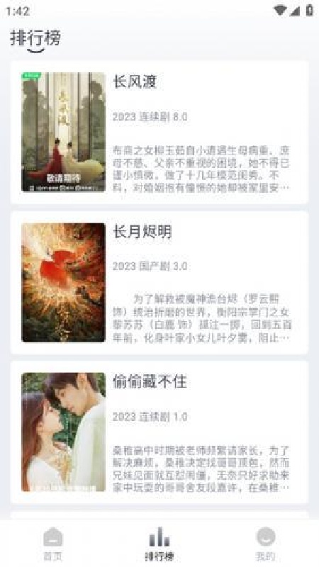 极兔影视手机版截图4