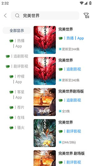 极兔影视手机版