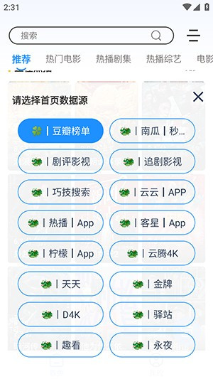 极兔影视手机版