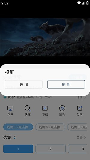 极兔影视手机版