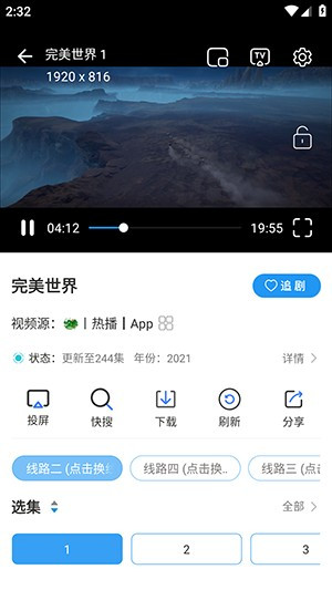 极兔影视手机版