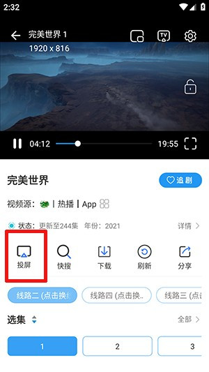 极兔影视手机版