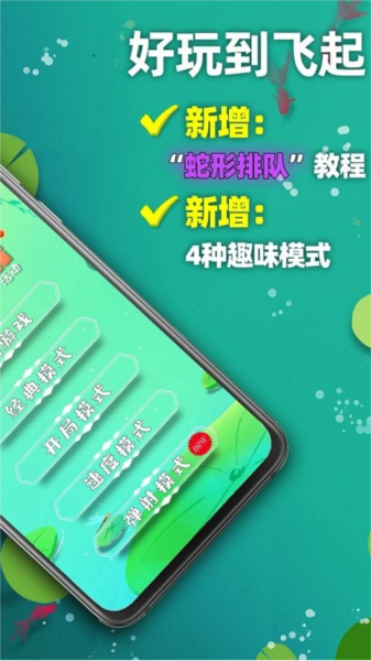 天天2048中文手机版截图2