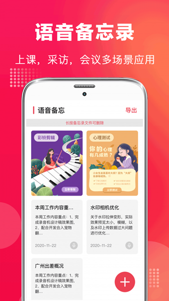 全能录音机中文版截图4