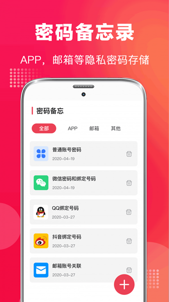 全能录音机中文版截图3