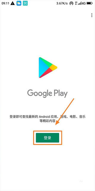 google服务框架手机版
