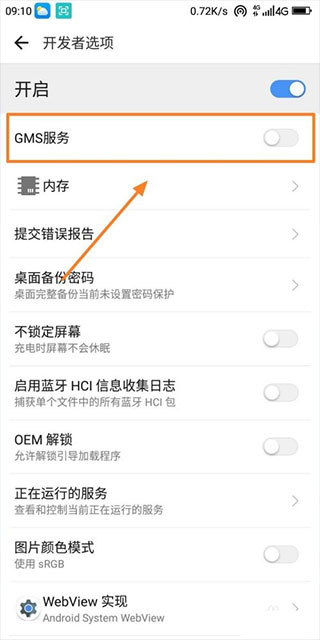 google服务框架手机版