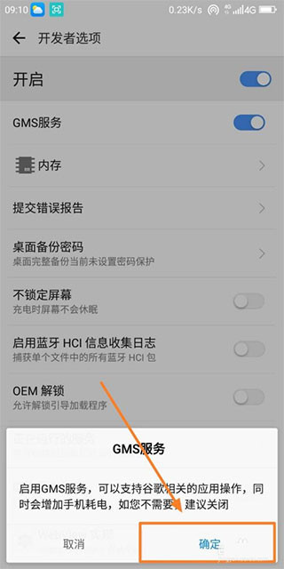 google服务框架手机版