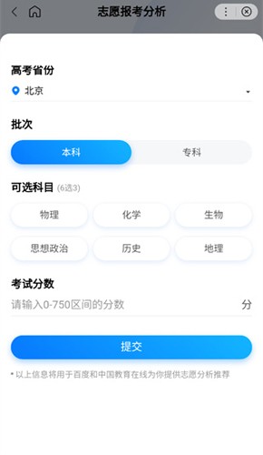 ai志愿助手截图1
