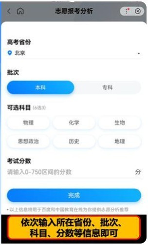 AI志愿助手app使用教程2