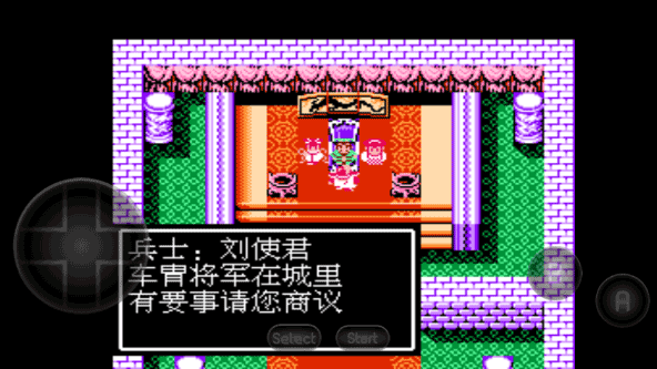 吞食天地2重制版截图4