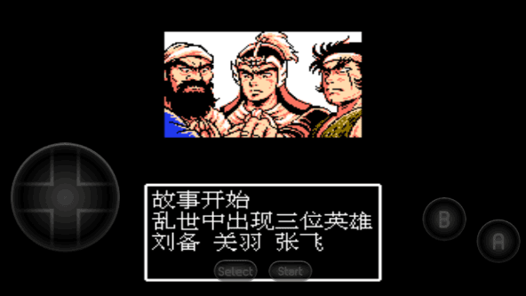 吞食天地2重制版截图2