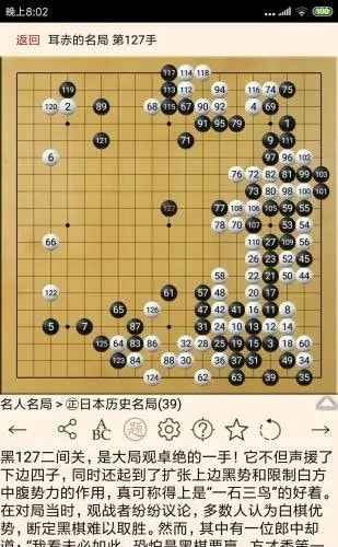 围棋宝典教师版截图3