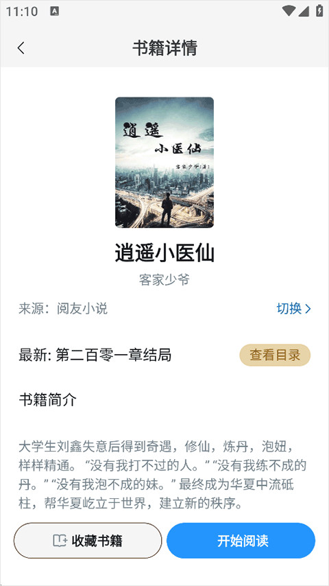 笔趣阁漫画完美版