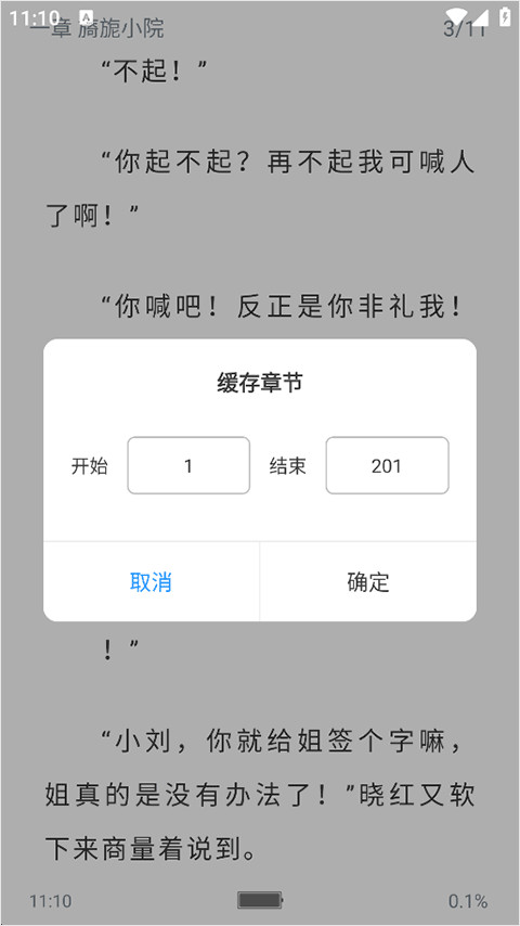 笔趣阁漫画完美版
