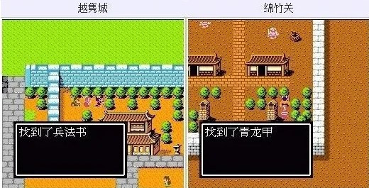 吞食天地2重制版