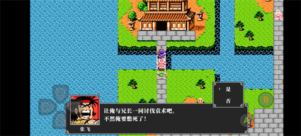 吞食天地2重制版