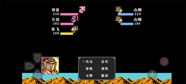 吞食天地2重制版