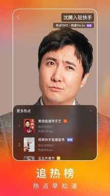 快手极速版截图3