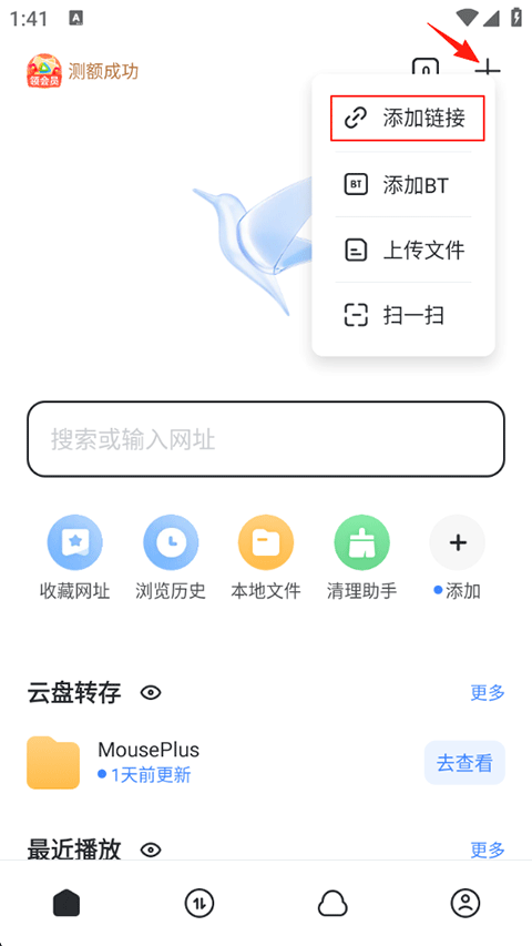 迅雷企业版安卓下载安装