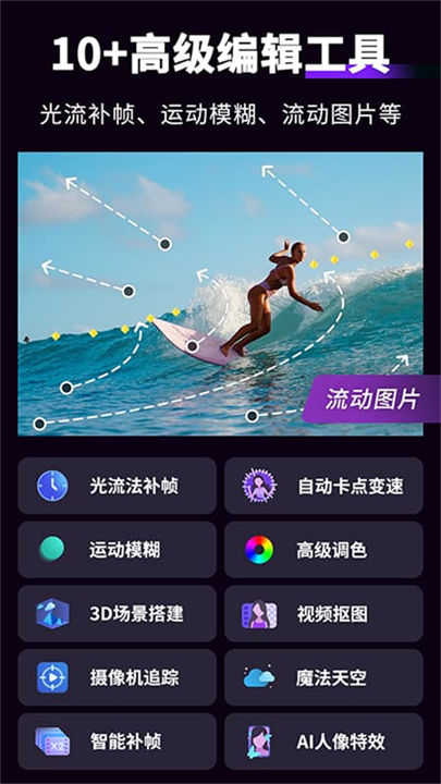 Motionninja剪辑软件截图5