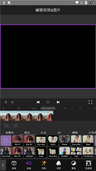 Motionninja剪辑软件