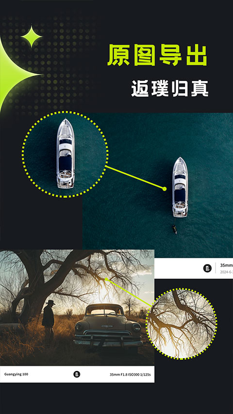 光影边框app截图1