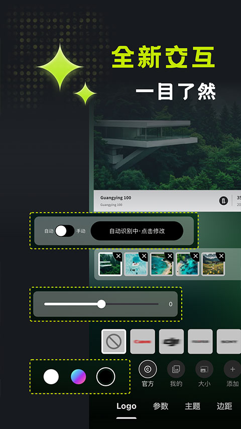 光影边框app截图4