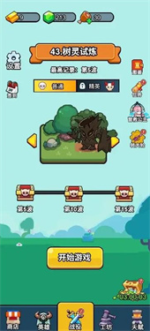 开局超疯狂手游截图1