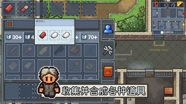逃脱者2汉化版截图3