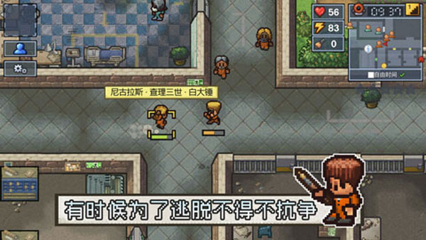逃脱者2汉化版截图1