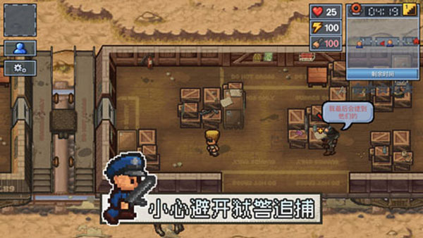 逃脱者2汉化版截图4