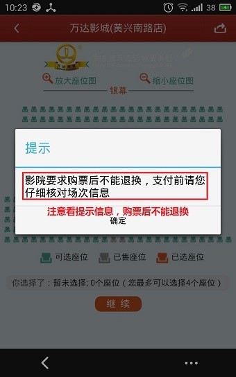 猫眼票房实时专业版