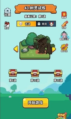 开局超疯狂手游